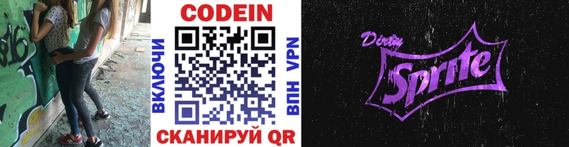 где можно купить наркотик  Игарка  Кодеин напиток Lean (лин) 