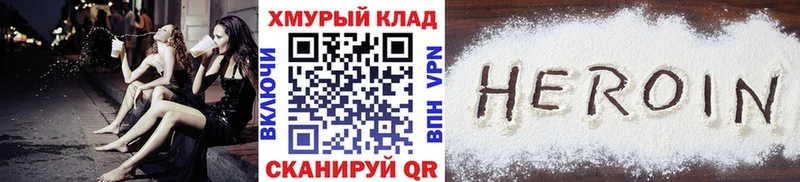 Героин хмурый Игарка