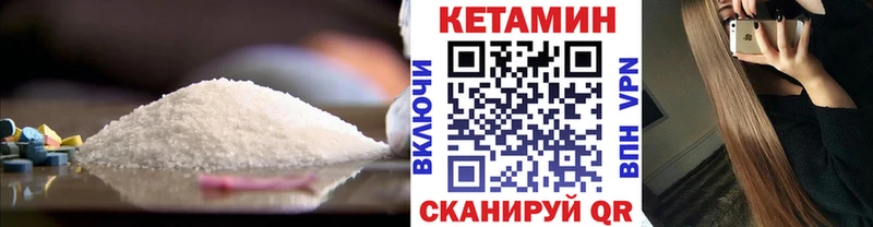 КЕТАМИН ketamine  Игарка 