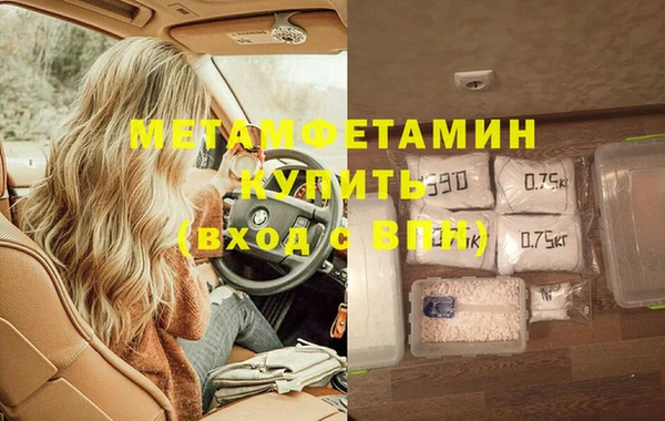 метамфетамин Вяземский